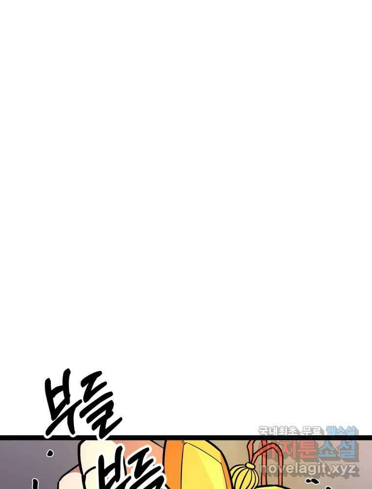 퇴마전문학교 사월 14화 묵적 13