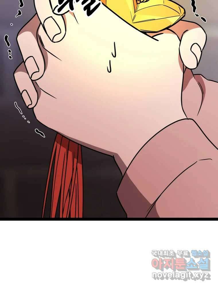 퇴마전문학교 사월 14화 묵적 14