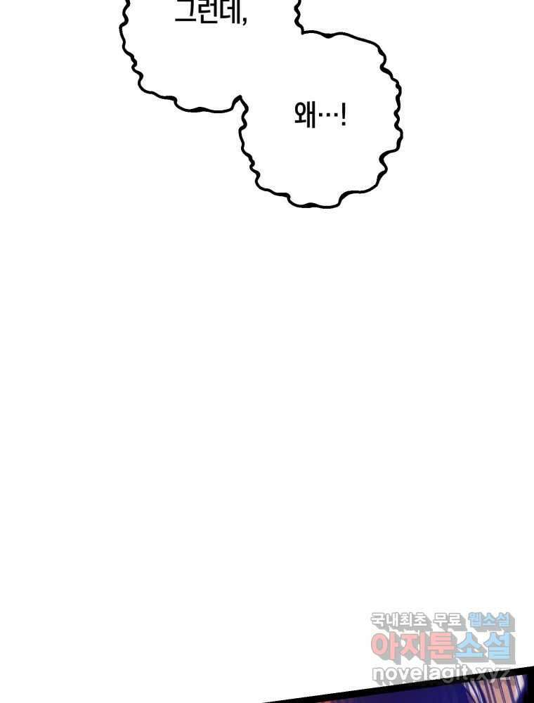 퇴마전문학교 사월 14화 묵적 19