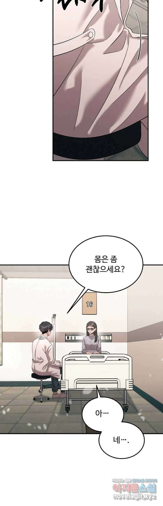 천재 의사 이무진 108화 7
