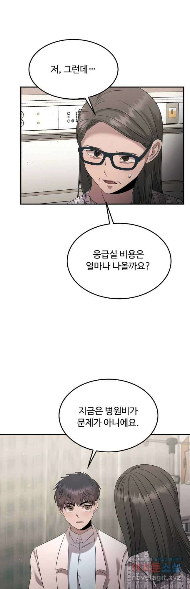 천재 의사 이무진 108화 8