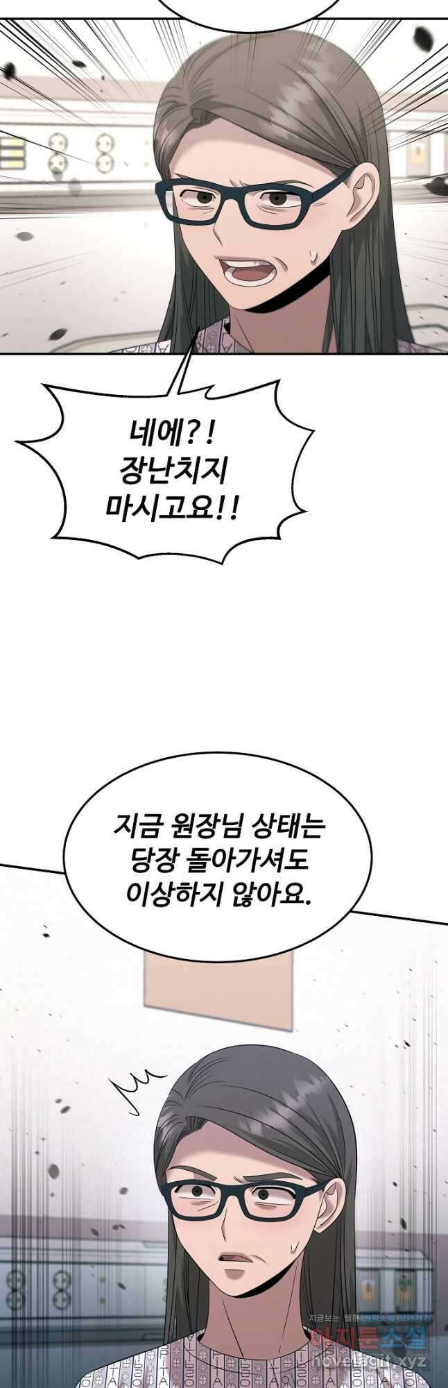 천재 의사 이무진 108화 10