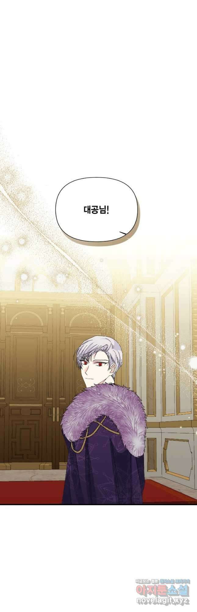 시한부 악녀의 해피엔딩 107화(외전 1화) 4