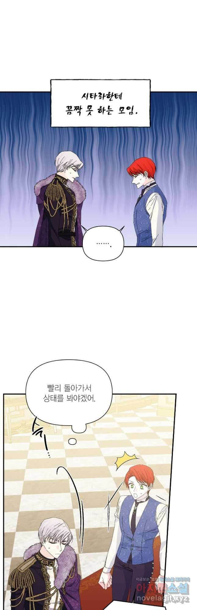 시한부 악녀의 해피엔딩 107화(외전 1화) 13