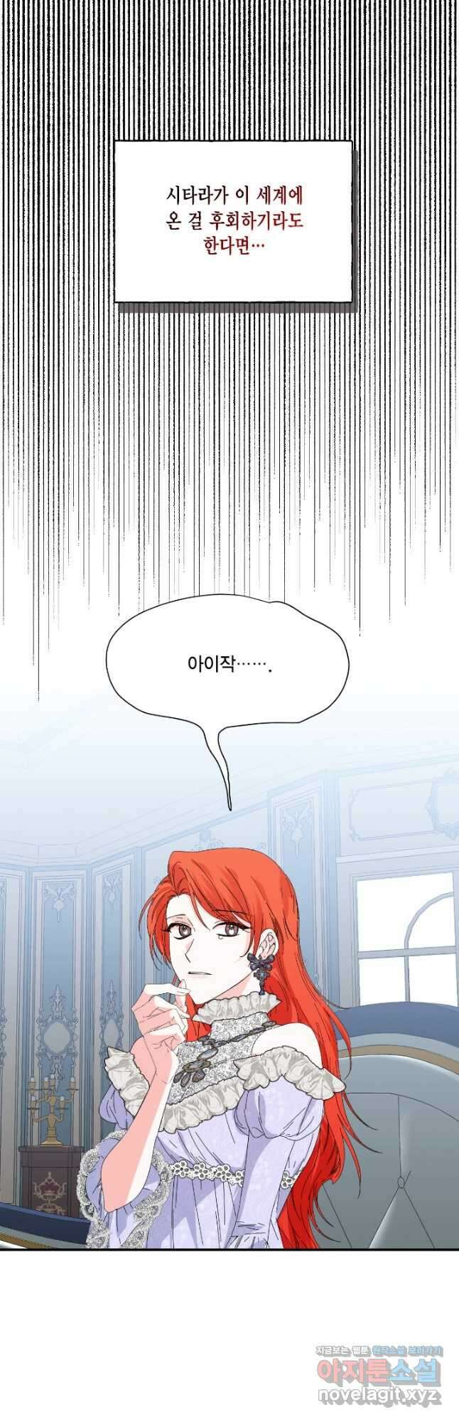 시한부 악녀의 해피엔딩 107화(외전 1화) 19