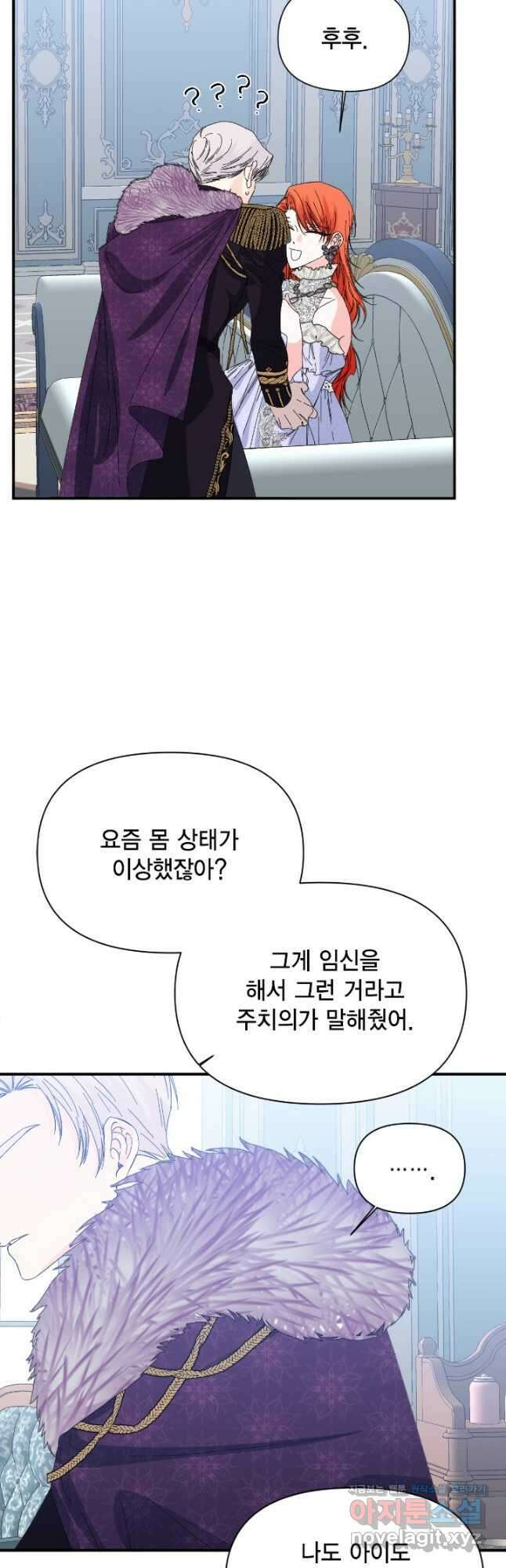 시한부 악녀의 해피엔딩 107화(외전 1화) 26