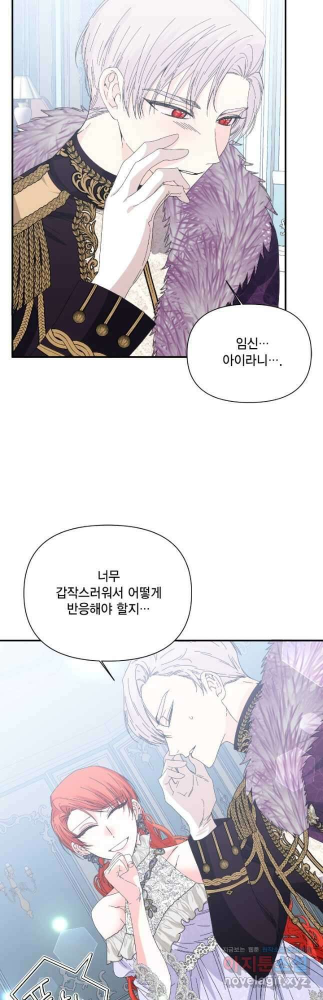 시한부 악녀의 해피엔딩 107화(외전 1화) 28