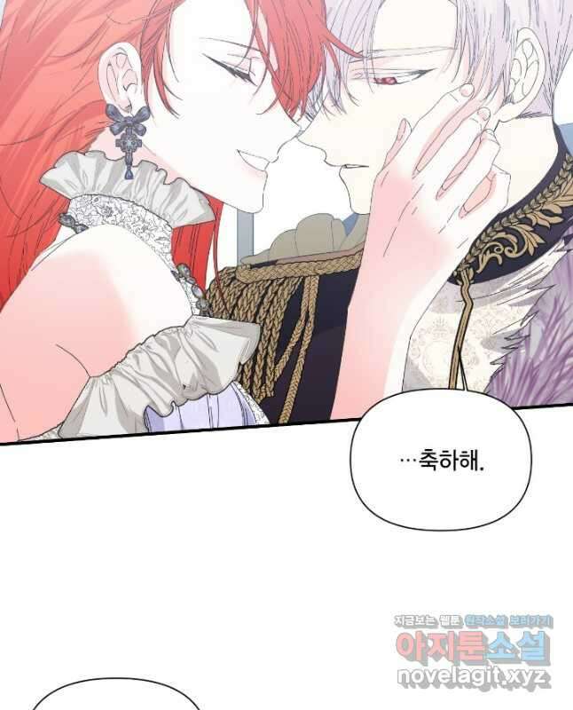 시한부 악녀의 해피엔딩 107화(외전 1화) 30