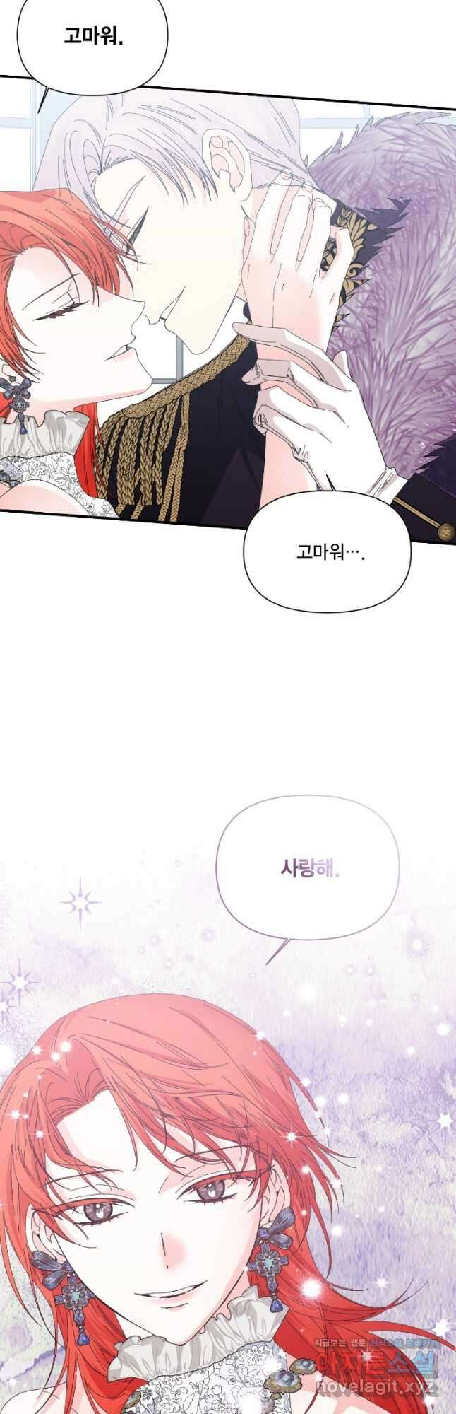 시한부 악녀의 해피엔딩 107화(외전 1화) 31