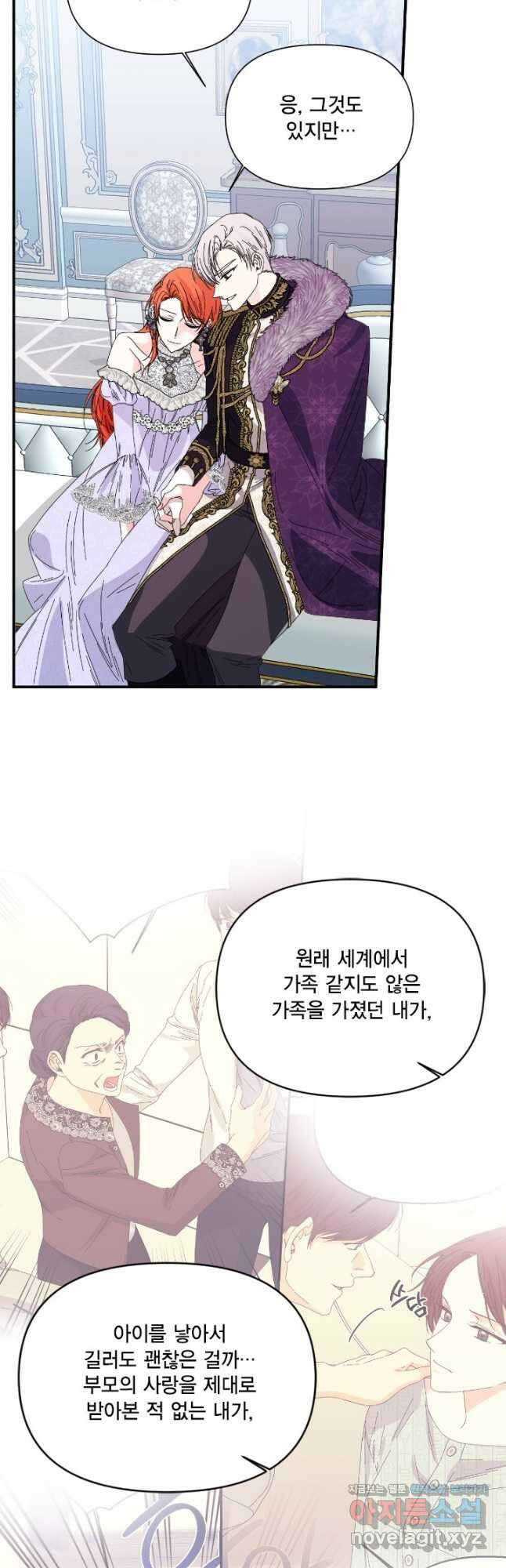 시한부 악녀의 해피엔딩 107화(외전 1화) 35