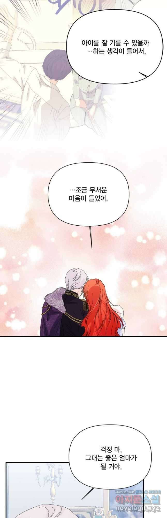 시한부 악녀의 해피엔딩 107화(외전 1화) 36