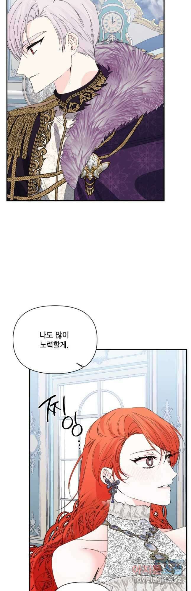시한부 악녀의 해피엔딩 107화(외전 1화) 37