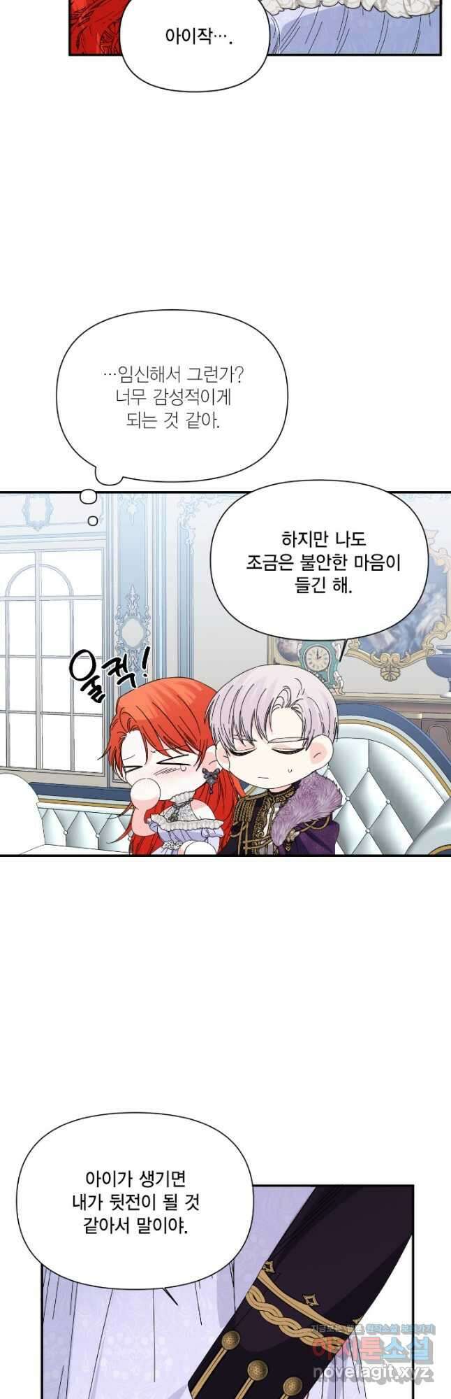 시한부 악녀의 해피엔딩 107화(외전 1화) 38