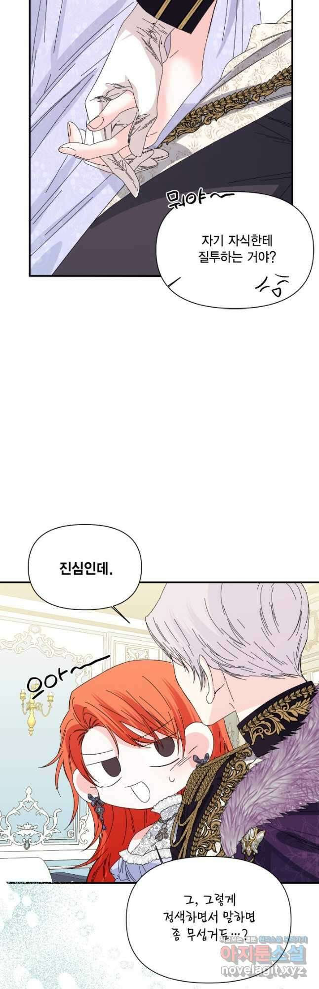 시한부 악녀의 해피엔딩 107화(외전 1화) 39