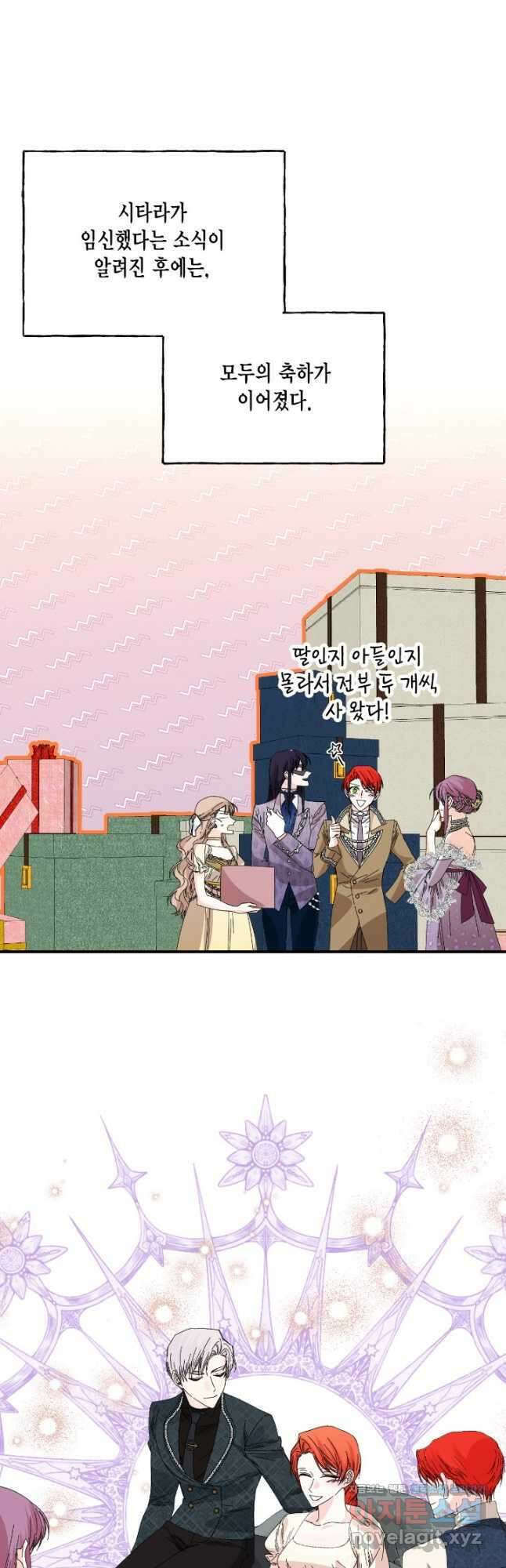 시한부 악녀의 해피엔딩 107화(외전 1화) 41