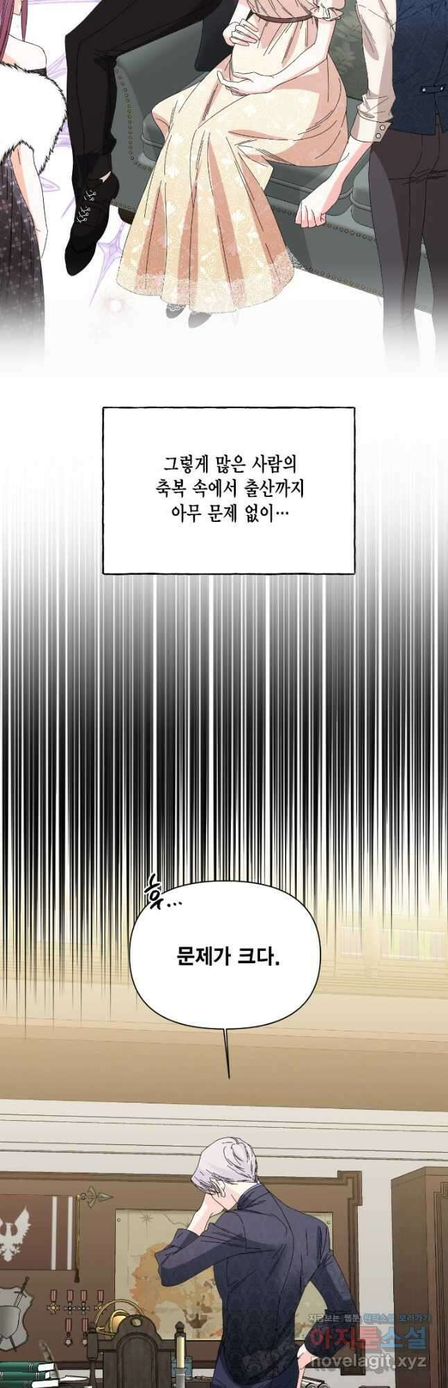 시한부 악녀의 해피엔딩 107화(외전 1화) 42