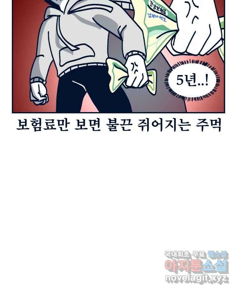 슬프게도 이게 내 인생 시즌3 38화 면접관으로서 3