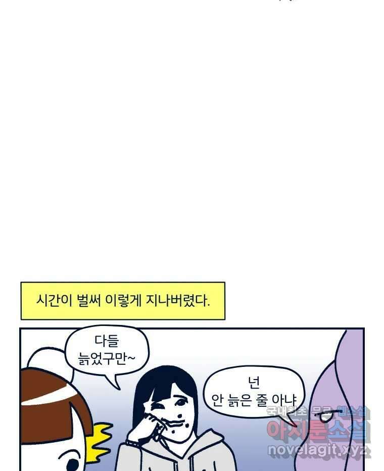 슬프게도 이게 내 인생 시즌3 38화 면접관으로서 6