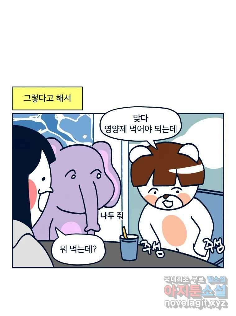 슬프게도 이게 내 인생 시즌3 38화 면접관으로서 9