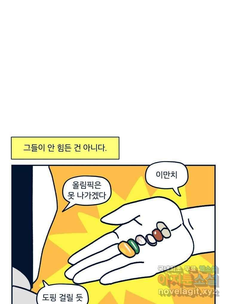 슬프게도 이게 내 인생 시즌3 38화 면접관으로서 10