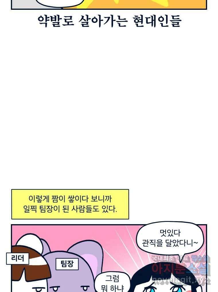 슬프게도 이게 내 인생 시즌3 38화 면접관으로서 11