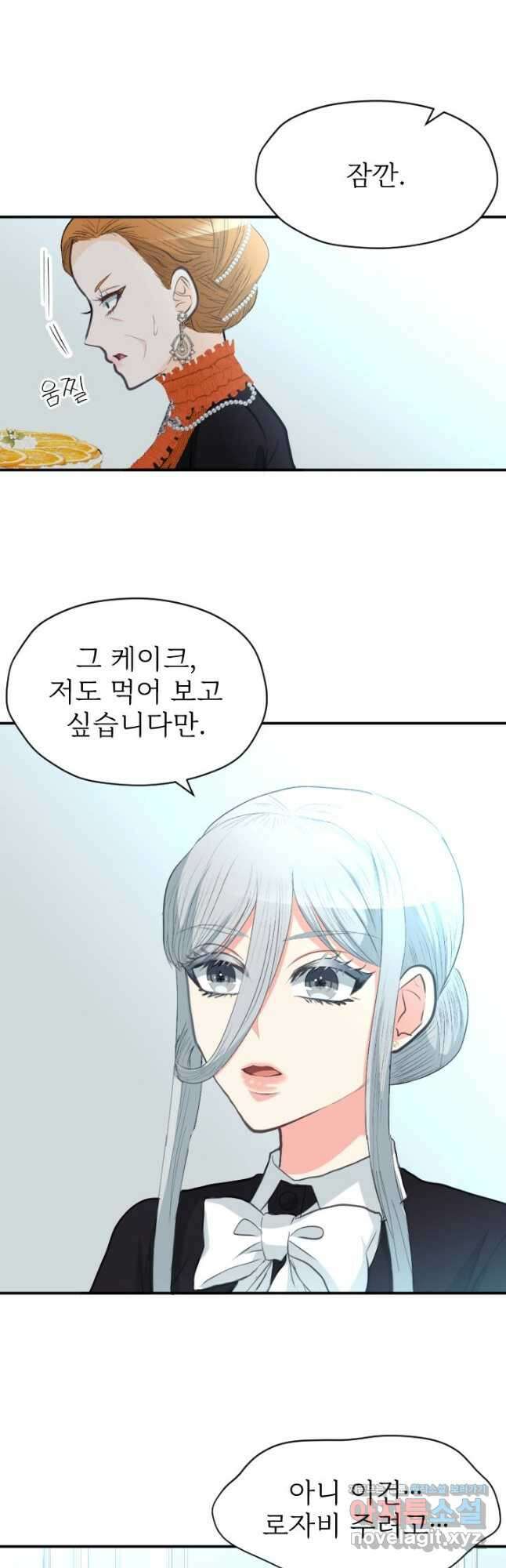 칠흑의 거버니스 제44화 어린 시절의 진실 5