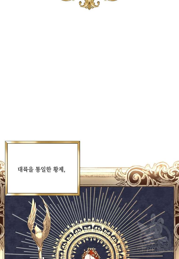 데드엔딩 수집가 하녀님 1화 2