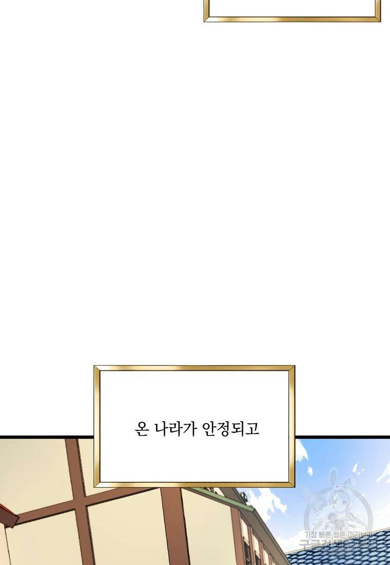 데드엔딩 수집가 하녀님 1화 4