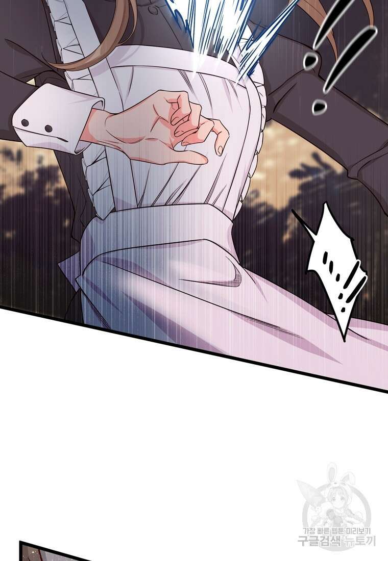 데드엔딩 수집가 하녀님 1화 12