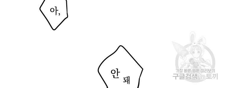 데드엔딩 수집가 하녀님 1화 16