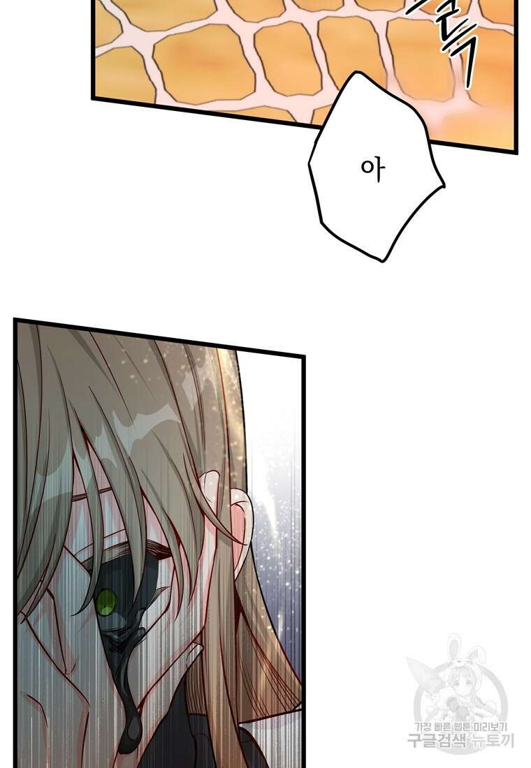 데드엔딩 수집가 하녀님 1화 20