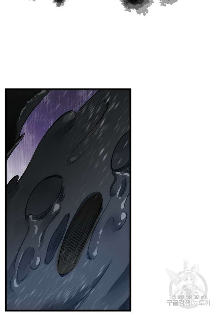 데드엔딩 수집가 하녀님 1화 26