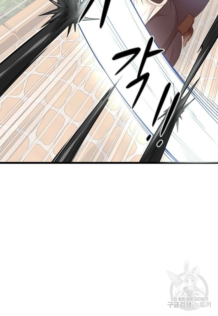 데드엔딩 수집가 하녀님 1화 38
