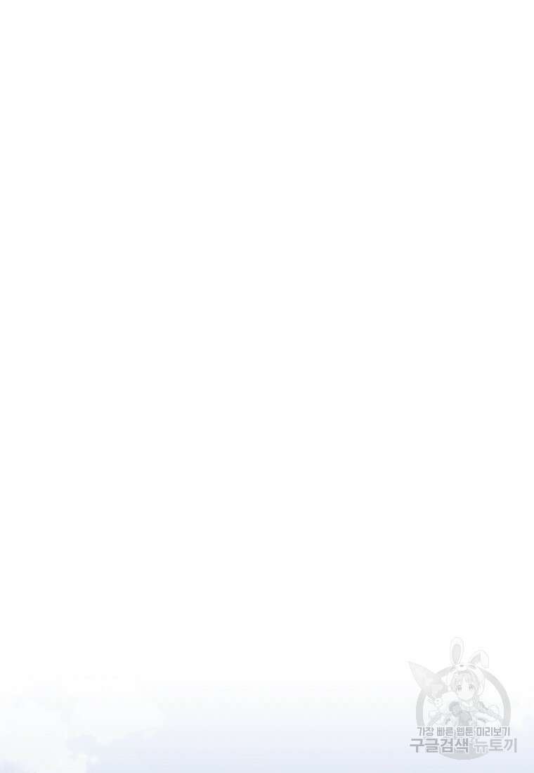 데드엔딩 수집가 하녀님 1화 62