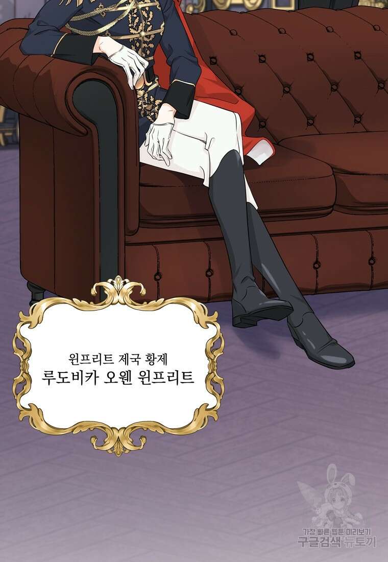 데드엔딩 수집가 하녀님 1화 74