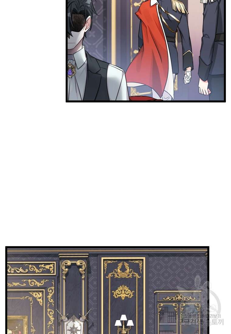 데드엔딩 수집가 하녀님 1화 89