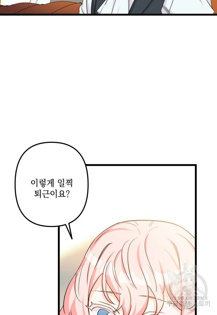 데드엔딩 수집가 하녀님 1화 98