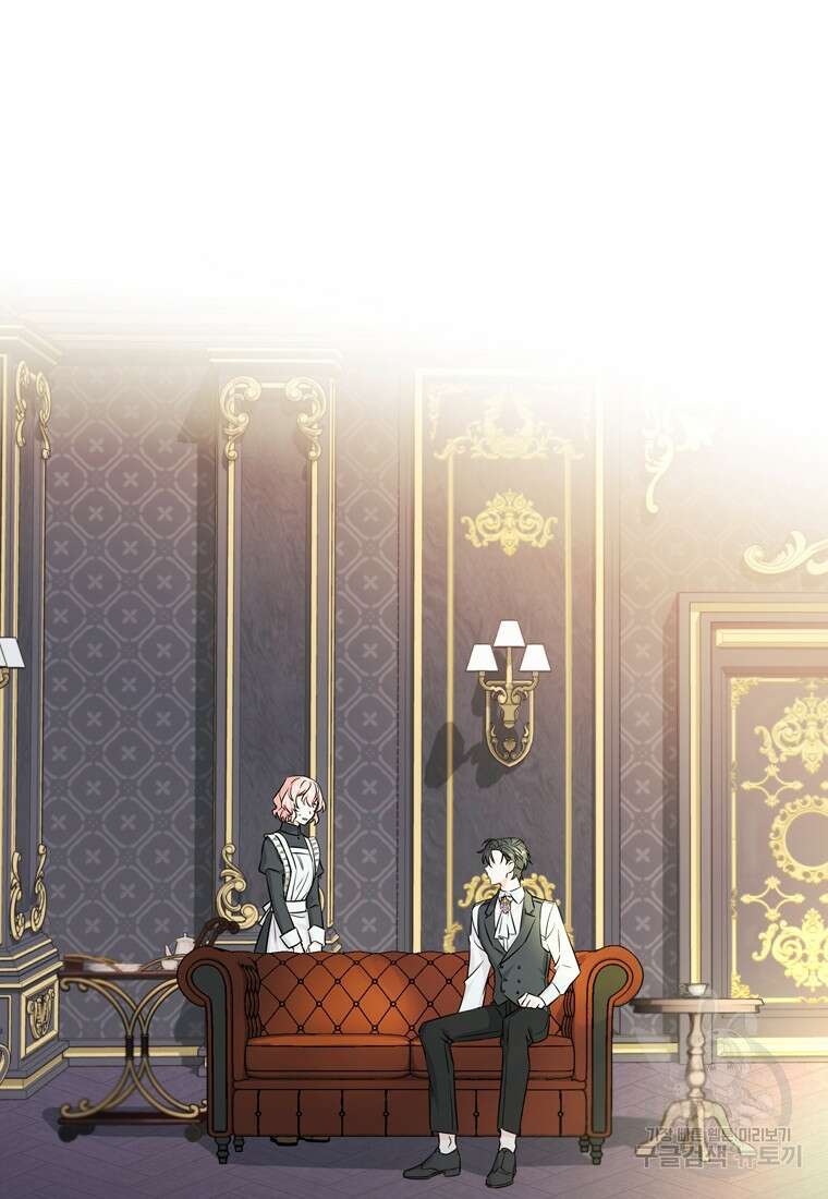 데드엔딩 수집가 하녀님 1화 107