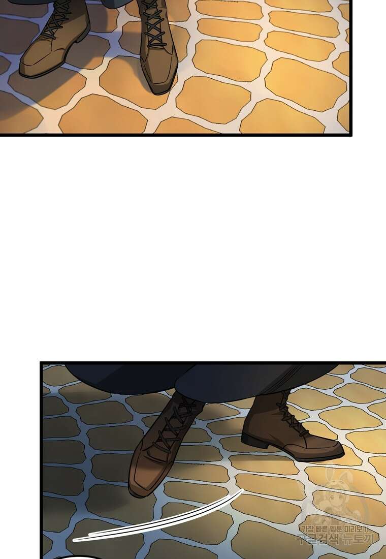 데드엔딩 수집가 하녀님 1화 125