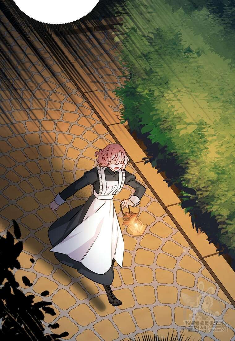 데드엔딩 수집가 하녀님 1화 127