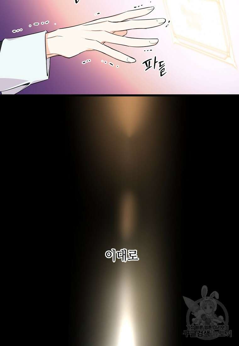 데드엔딩 수집가 하녀님 1화 153