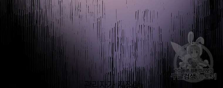 데드엔딩 수집가 하녀님 1화 160