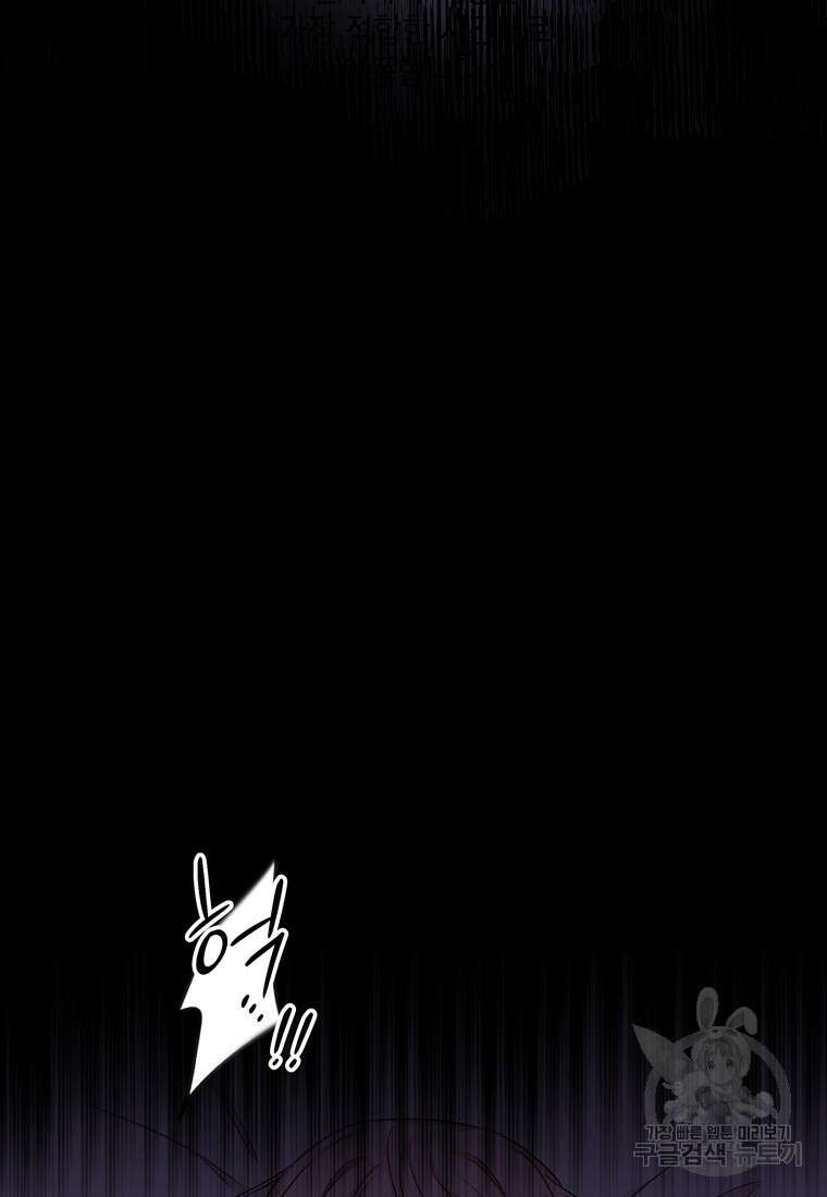 데드엔딩 수집가 하녀님 1화 161