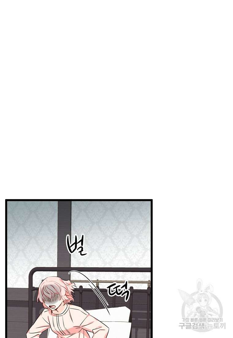 데드엔딩 수집가 하녀님 1화 163