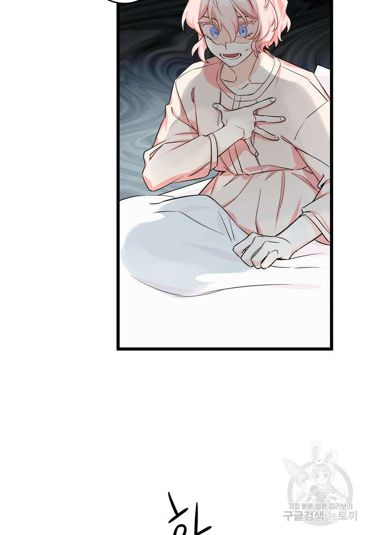 데드엔딩 수집가 하녀님 1화 165