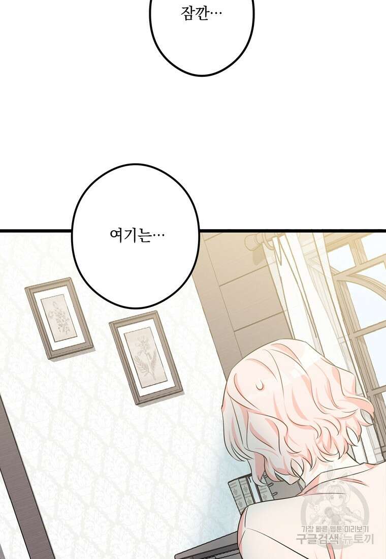 데드엔딩 수집가 하녀님 1화 169