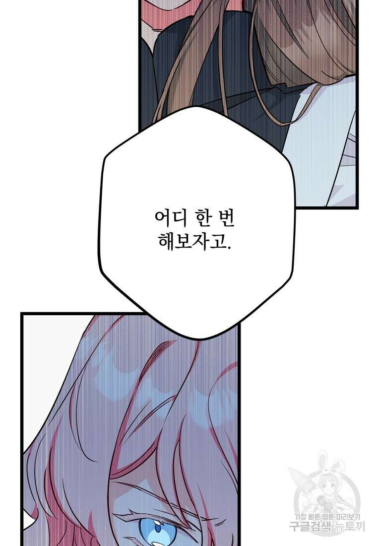 데드엔딩 수집가 하녀님 6화 4