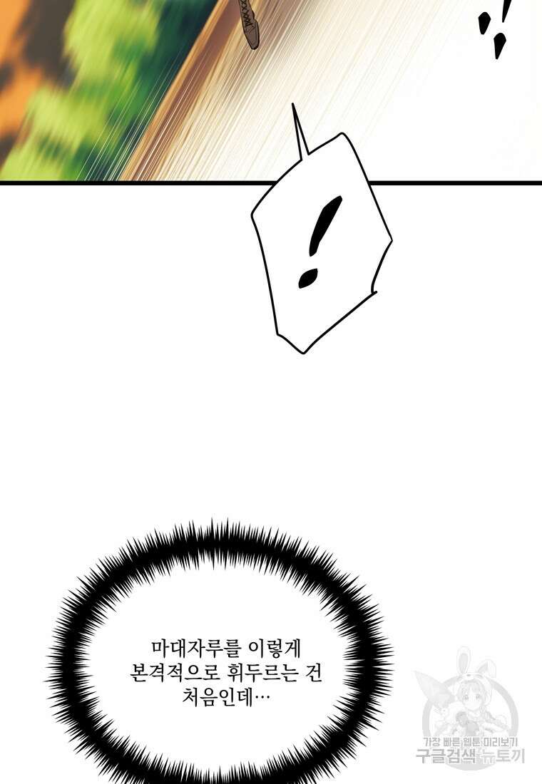 데드엔딩 수집가 하녀님 6화 12