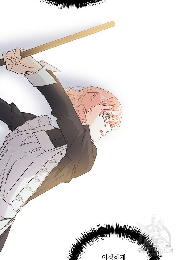 데드엔딩 수집가 하녀님 6화 13