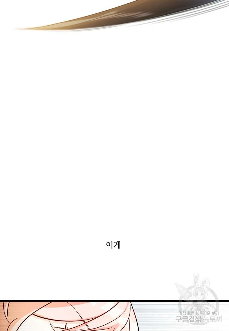 데드엔딩 수집가 하녀님 6화 15